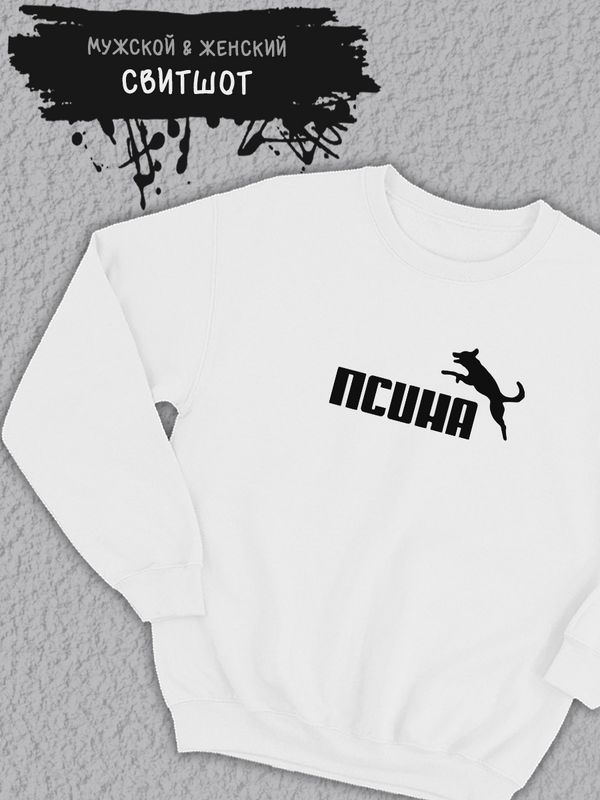 Свитшот женский оверсайз Свитшот женский оверсайз