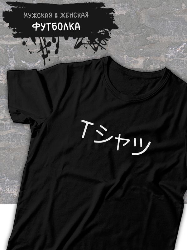 футболка оверсайз с принтом аниме и надписью Манга anime.