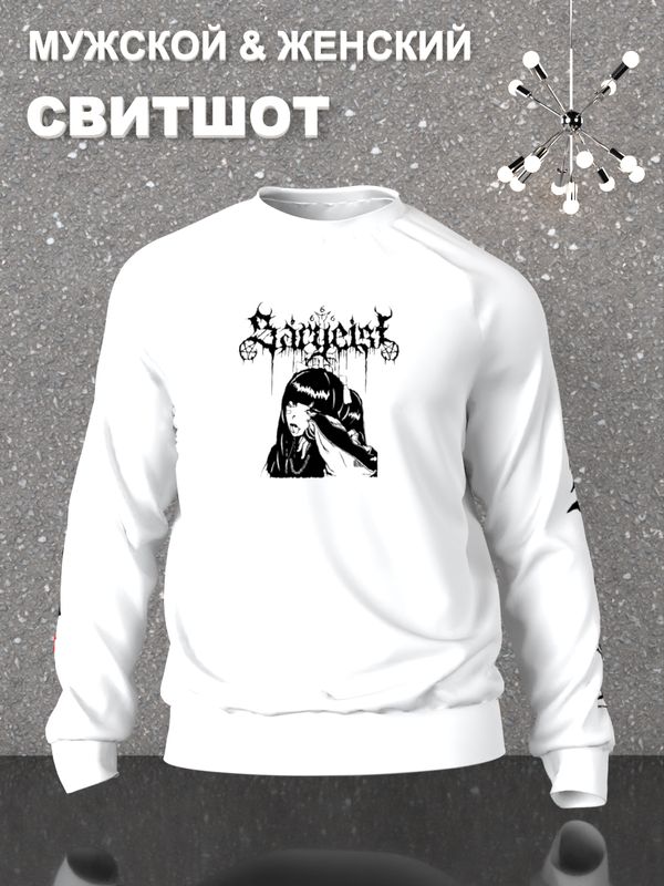 Свитшот аниме тян тянка девушка zxc y2k белая оверсайз с принтом надписью рисунком anime aesthetic унисекс мужская женская для подростков молодежи и взрослых хлопковая трикотажная одежда в подарок Свитшот аниме тян тянка девушка zxc y2k белая оверсайз с принтом надписью рисунком anime aesthetic унисекс мужская женская для подростков молодежи и взрослых хлопковая трикотажная одежда в подарок