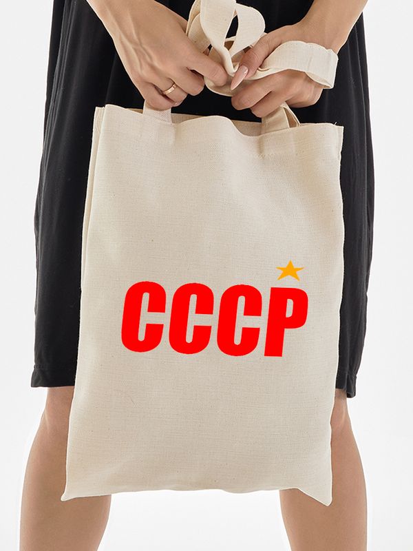 Шоппер бежевый с принтом герб СССР, USSR, серп и моот. Сумка для шопинга на плечо тканевая, мужская и женская.