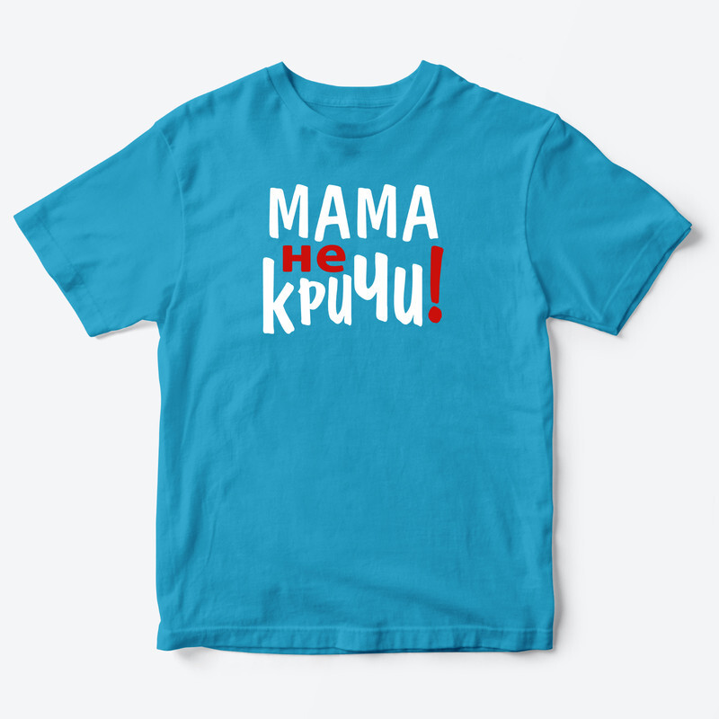 Детская футболка для девочки с рисунком Хочу, могу и буду