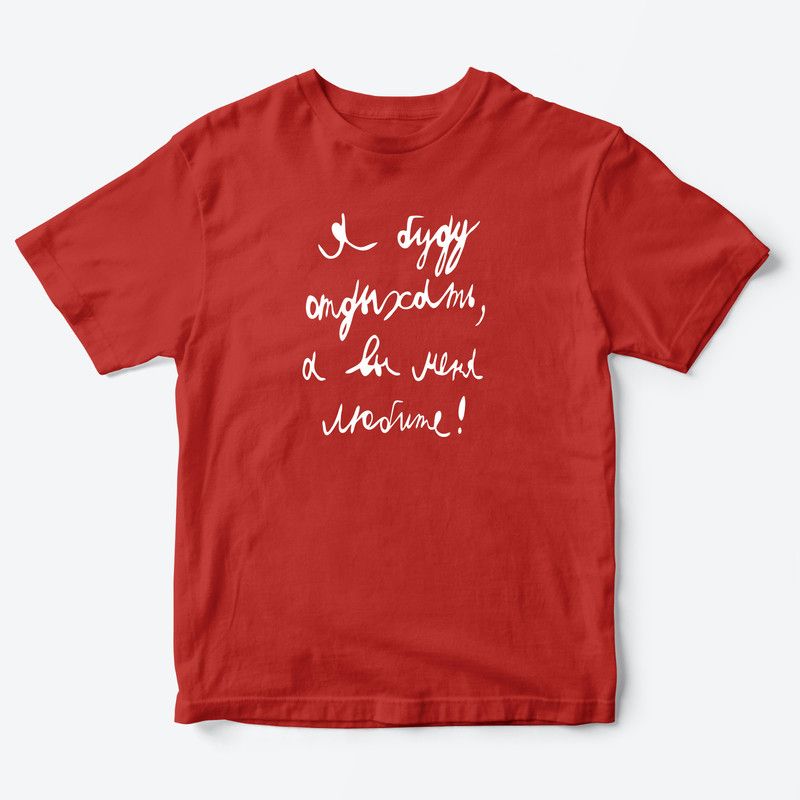 Детская футболка для девочки с рисунком Я буду отдыхать.