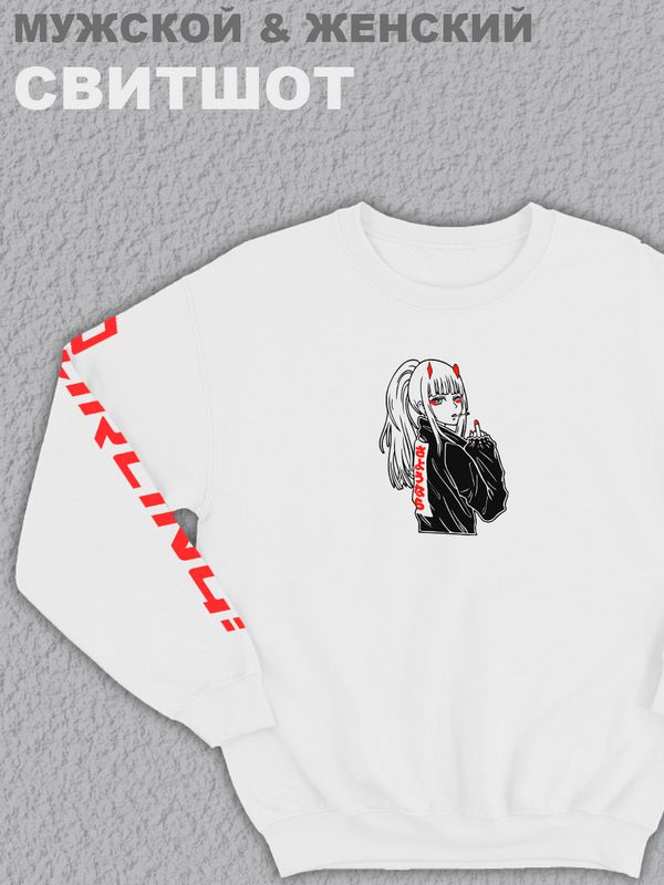 Свитшот мужской с принтом манга белый толстовка аниме без капюшона с рисунком надписью Zero Two милый во Франксе зеро ту кофта оверсайз унисекс для мальчика девочки подростка домашняя одежда для спорта Свитшот мужской с принтом манга белый толстовка аниме без капюшона с рисунком надписью Zero Two милый во Франксе зеро ту кофта оверсайз унисекс для мальчика девочки подростка домашняя одежда для спорта