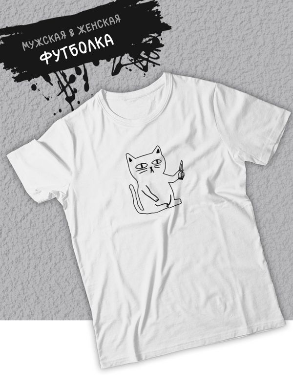 Футболка оверсайз летняя с принтом унисекс мем кот с ножом