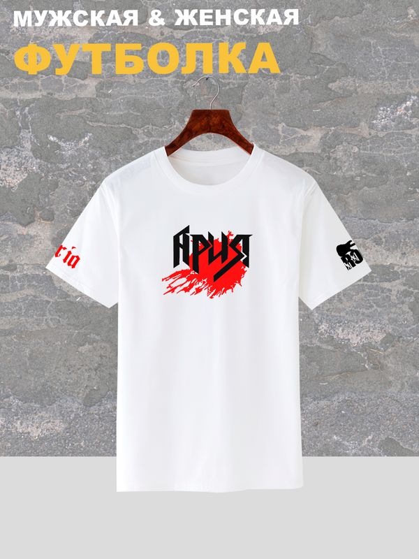 Футболка группа Ария логотип рок музыка y2k оверсайз с принтом