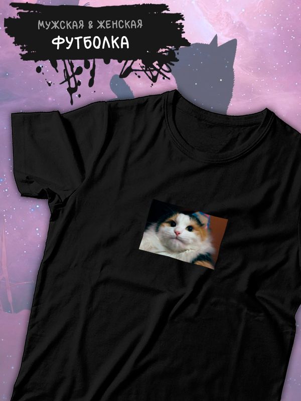 Футболка мемный котик кот смотрит мем с котом с принтом