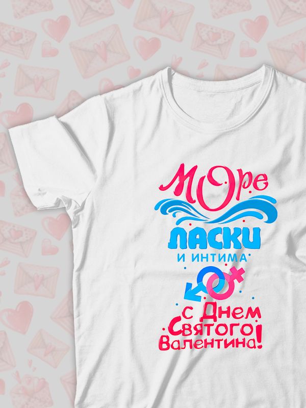 Парная футболка Love Море ласки и интима y2k с принтом
