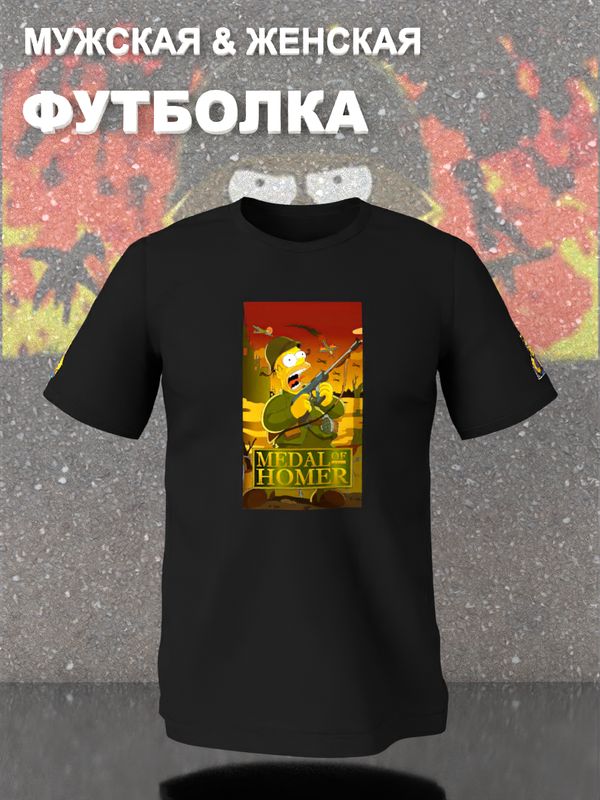Футболка Симпсоны Гомер Симпсон мем с военным принтом
