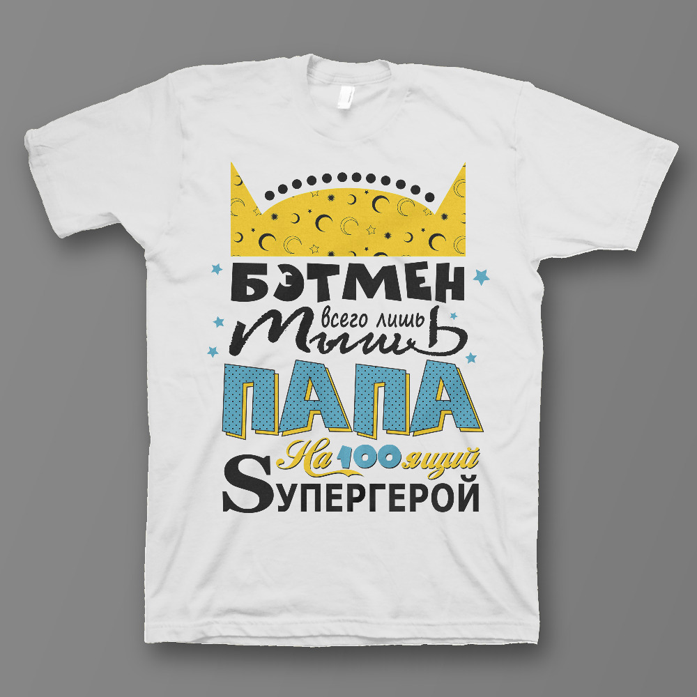 Футболка с прикольным принтом