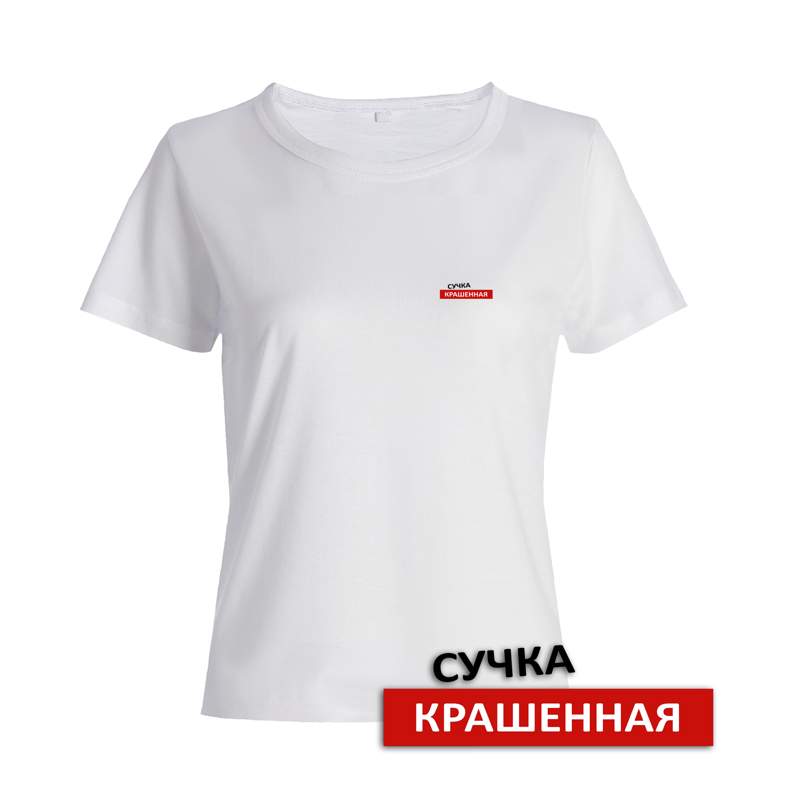 Футболка с прикольным принтом