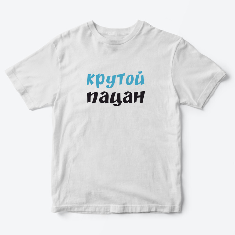 Футболка для детей с надписью Badboy Крутой