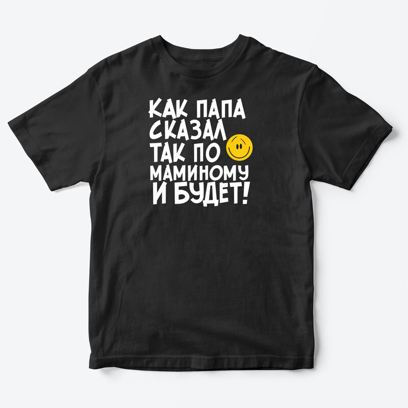 Детская футболка для девочки с рисунком Как папа сказал