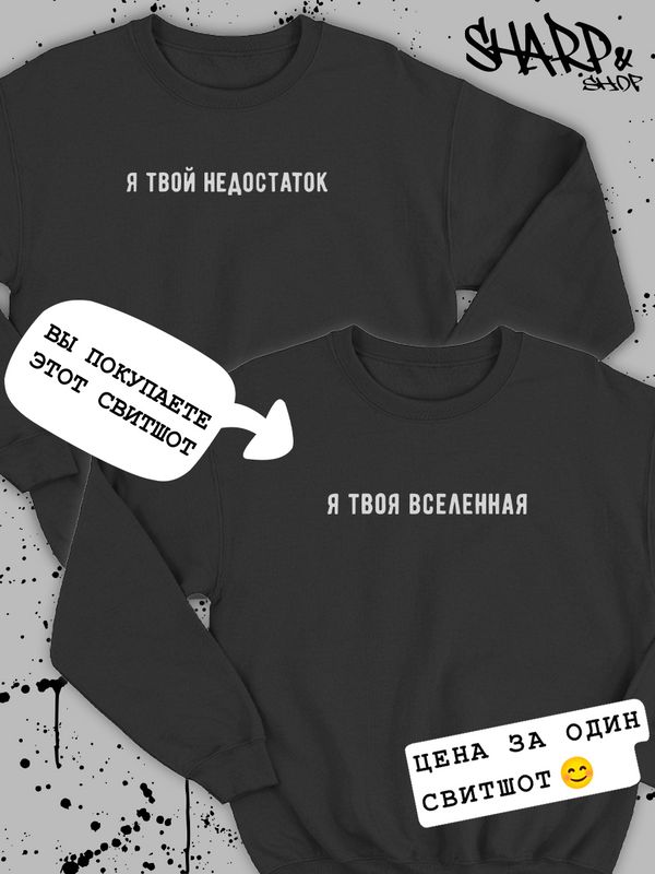 парные свитшоты для влюбленных толстовки оверсайз с принтом парные свитшоты для влюбленных толстовки оверсайз с принтом