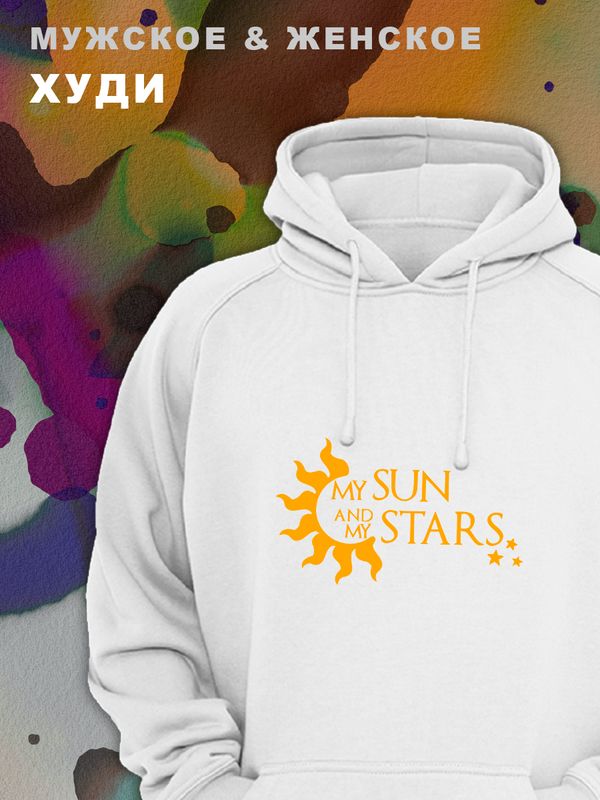 Парные худи женские унисекс оверсайз с принтом и надписью May sun and my stars для влюбленных, подруг и друзей. Женская кофта, толстовка на подарок мужу и жене, парню и девушке, одежда для двоих.