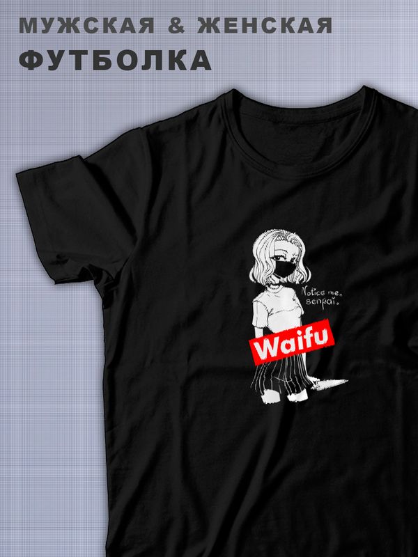 Футболка оверсайз с принтом Waifu notice me senpai