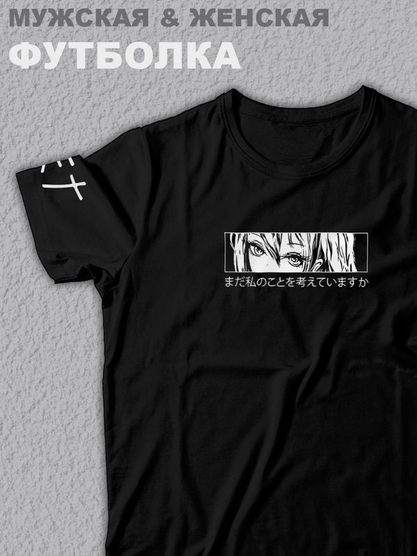 Футболка оверсайз с принтомтян глаза anime