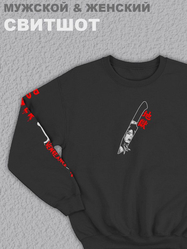 Свитшот женский с принтом манга черный толстовка аниме без капюшона с рисунком надписью аниме Knife лезвие ножа японский нож кофта оверсайз унисекс для мальчика девочки подростка домашняя одежда для спорта Свитшот женский с принтом манга черный толстовка аниме без капюшона с рисунком надписью аниме Knife лезвие ножа японский нож кофта оверсайз унисекс для мальчика девочки подростка домашняя одежда для спорта