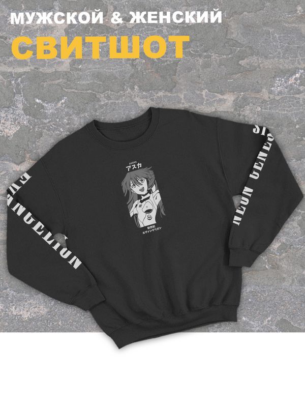 Женский свитшот оверсайз черный с принтом аниме Евангелион Аска.