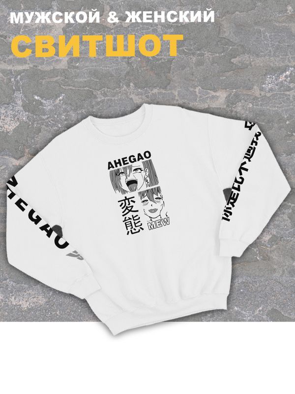 Женский свитшот оверсайз белый с принтом аниме Ahegao mew хентай.