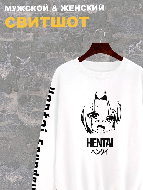 Свитшот аниме ахегао hentai хентай y2k белая оверсайз с принтом надписью рисунком anime унисекс мужская женская для подростков молодежи и взрослых хлопковая трикотажная одежда в подарок