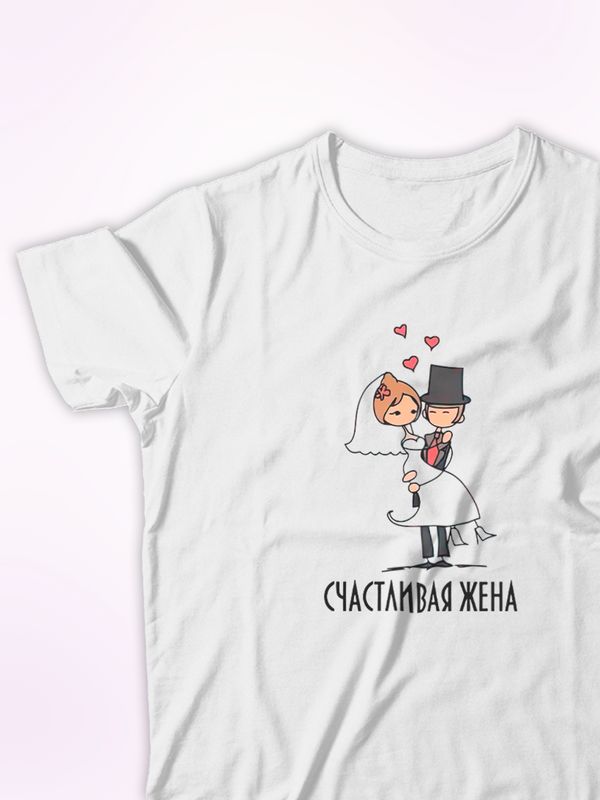 Парные футболки жених и невеста свадьба с принтом