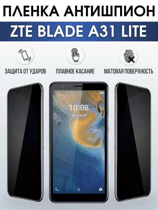 Защитная гидрогелевая пленка для смартфона ZTE Blade a31 lite. Полиуретановая плёнка антишпион на мобильный телефон ЗТЕ Блейд а31 лайт, для защиты экрана.