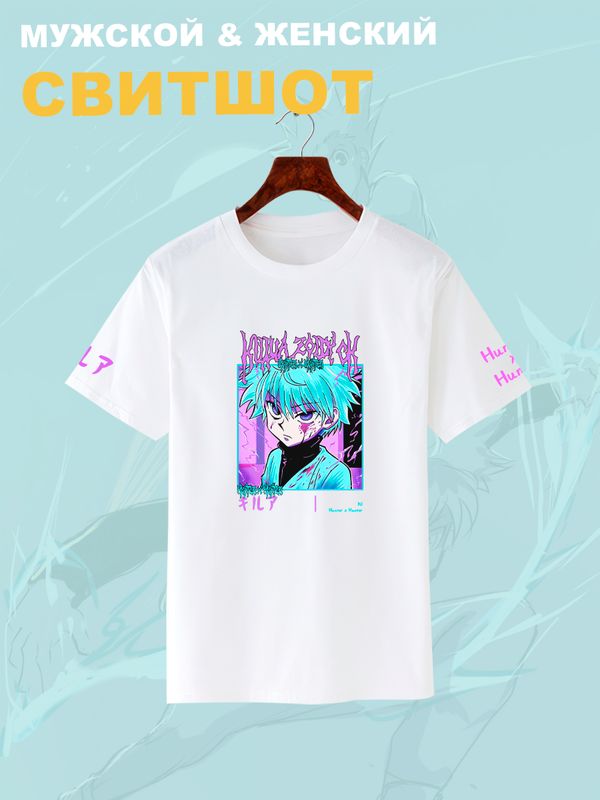Футболка Хантер х хантер Киллуа Золдик Килуа zxc с принтом