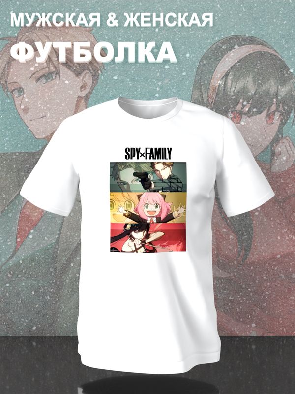 Футболка Spy X Family аниме Cемья шпиона anime merch с принтом