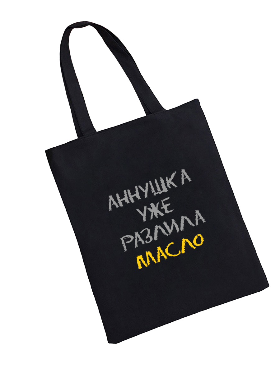 Сумка шоппер - холщовая хлопковая эко сумка с принтом Аннушка
