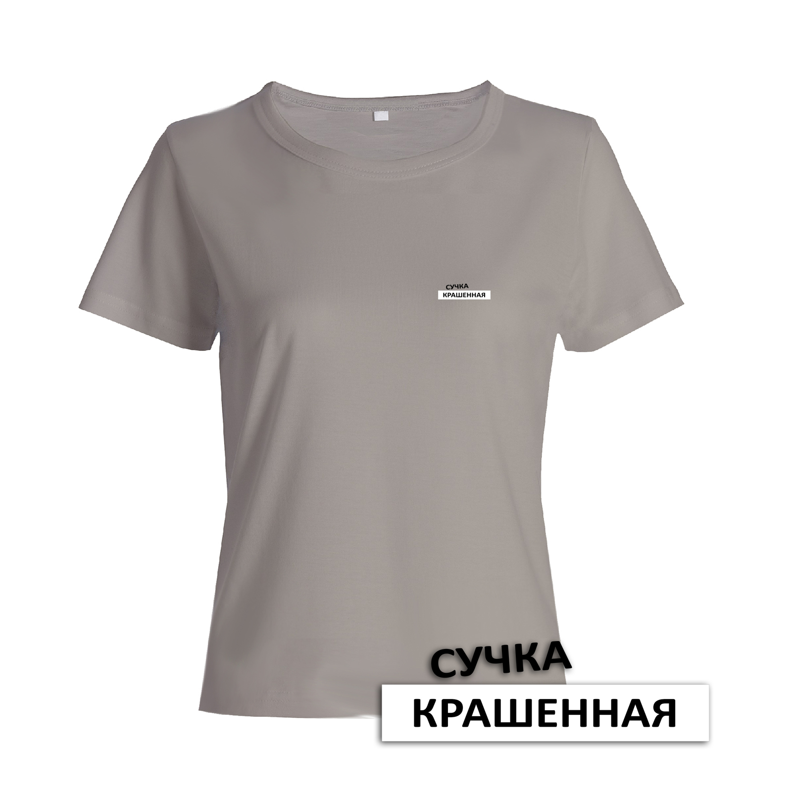 Футболка с прикольным принтом