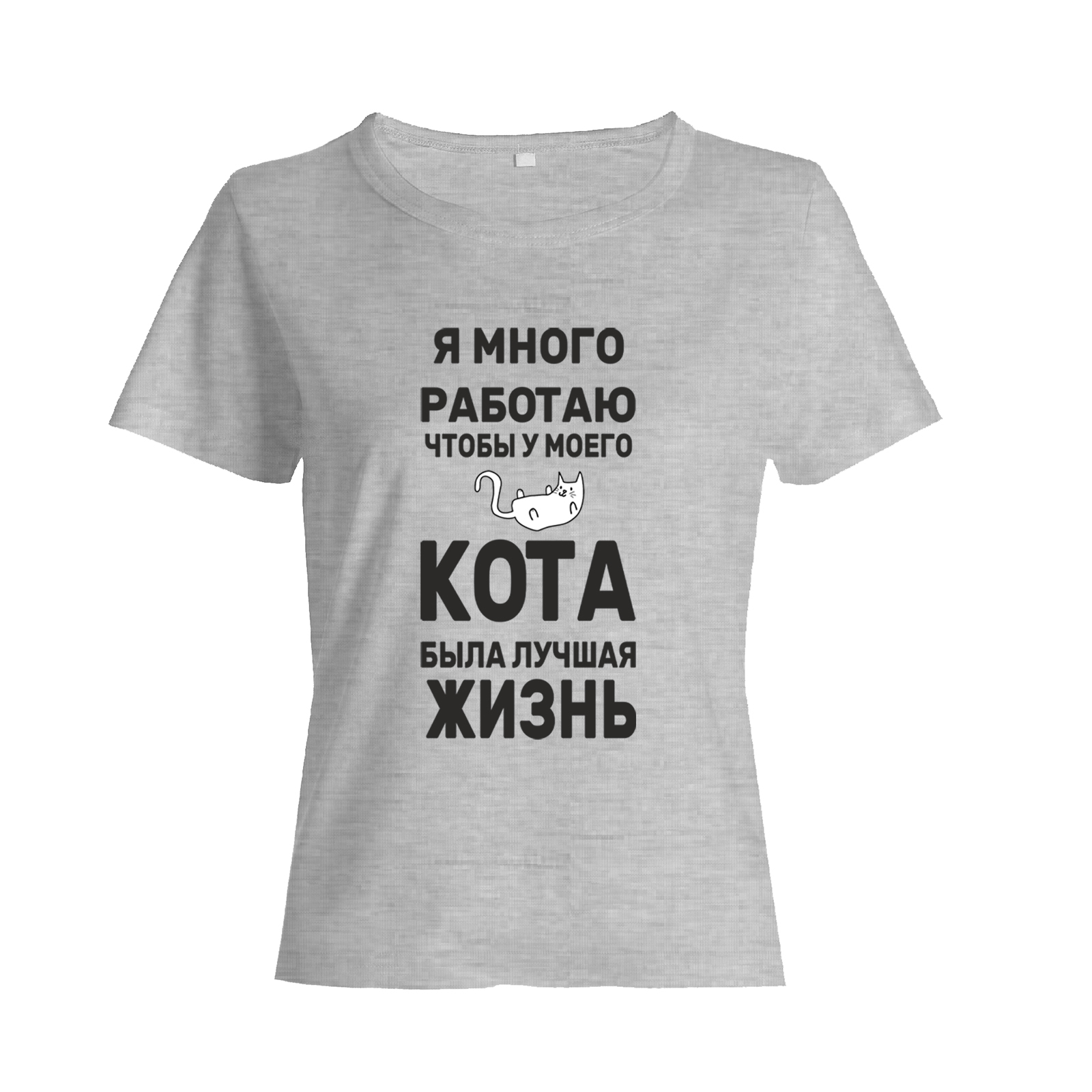 Футболка с котом Я много работаю