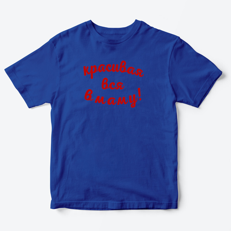 Детская футболка для девочки с рисунком Красивая вся в маму