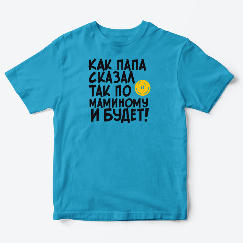 Детская футболка для девочки с рисунком Как папа сказал