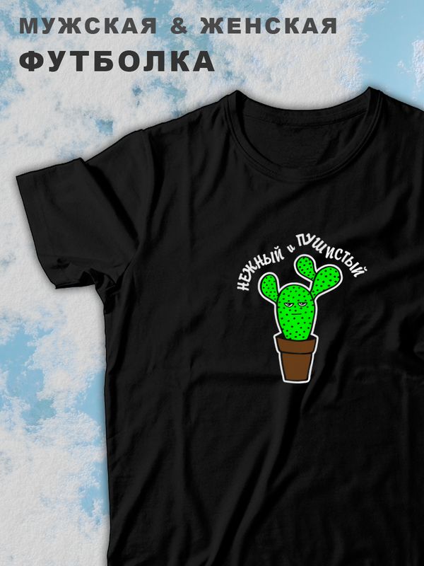 Парные футболки для влюбленных