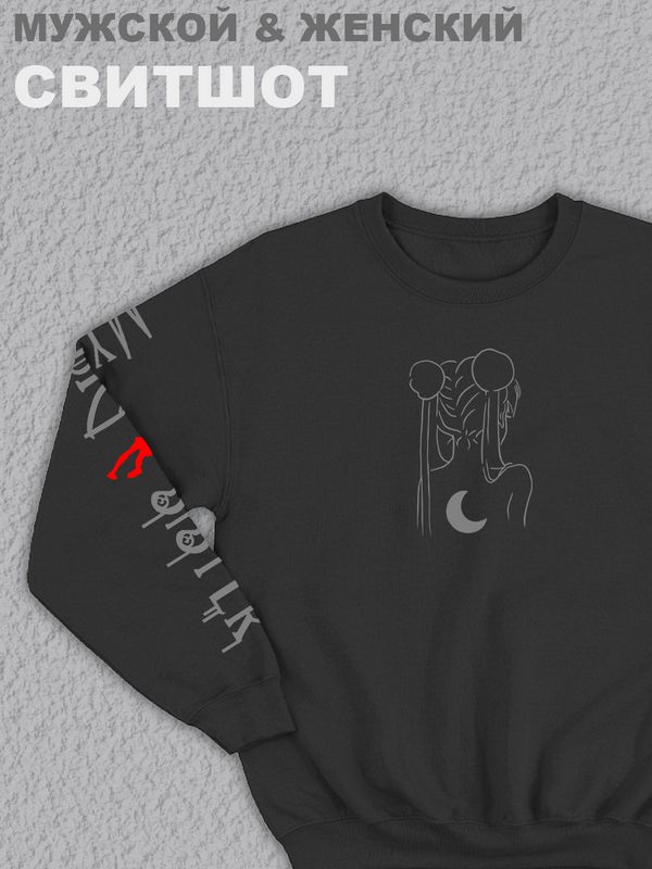 Свитшот женский с принтом манга черный толстовка аниме без капюшона с рисунком надписью Моя геройская академия Химико Тога кофта оверсайз унисекс для мальчика девочки подростка домашняя одежда для спорта Свитшот женский с принтом манга черный толстовка аниме без капюшона с рисунком надписью Моя геройская академия Химико Тога кофта оверсайз унисекс для мальчика девочки подростка домашняя одежда для спорта