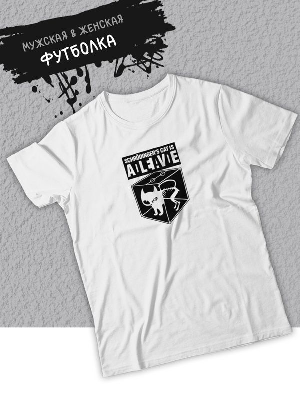 Футболка оверсайз летняя с принтом кот мем cat is alive dead