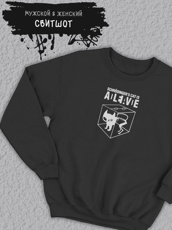 Свитшот женский оверсайз с принтом кот мем cat is alive dead Свитшот женский оверсайз с принтом кот мем cat is alive dead