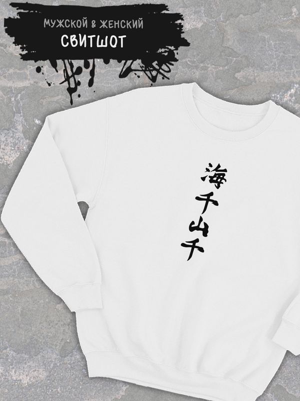 Свитшот женский белый оверсайз с принтом аниме волейбол Haikyuu.