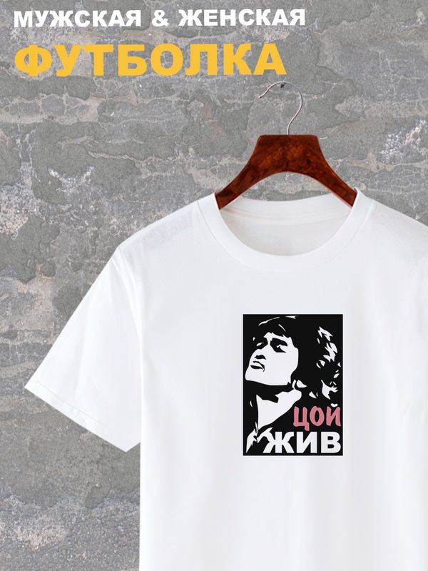 Футболка Кино Цой жив русский рок принт y2k