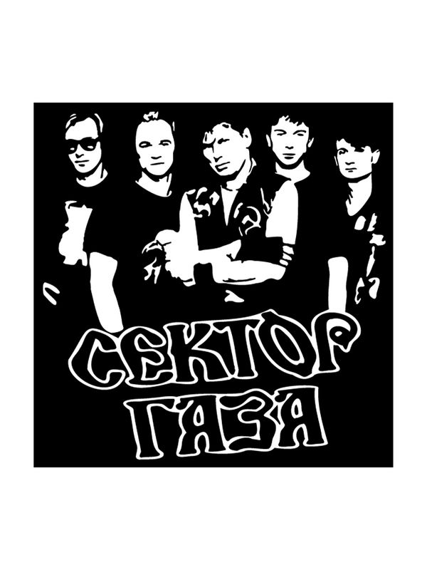 Свитшот Сектор Газа группа punk rock merch белый с принтом, надписью и рисунком панк-рок, оверсайз, унисекс, мужской и женский для подростка и молодежи, рокерская одежда для девочки и мальчика