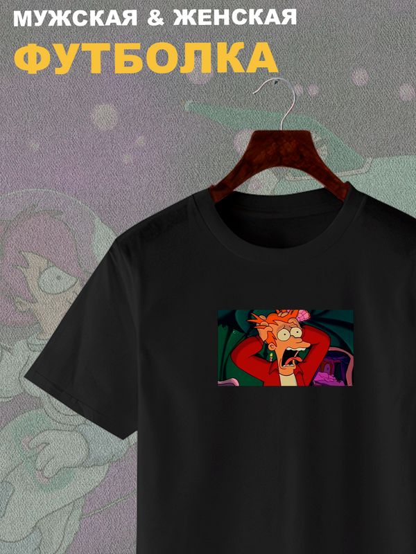 Футболка Фрай Футурама мем Futurama с принтом