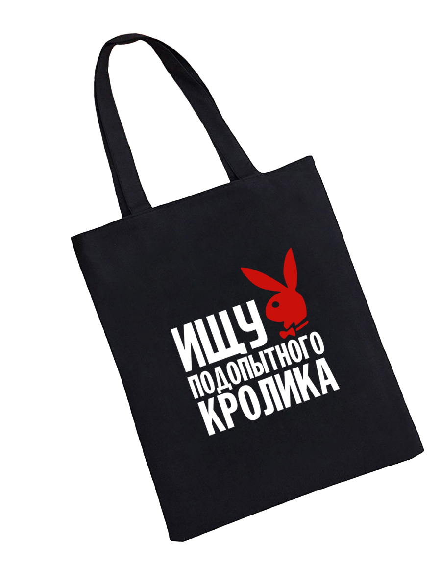 Сумка шоппер - холщовая хлопковая эко сумка с принтом Ищу подопытного кролика