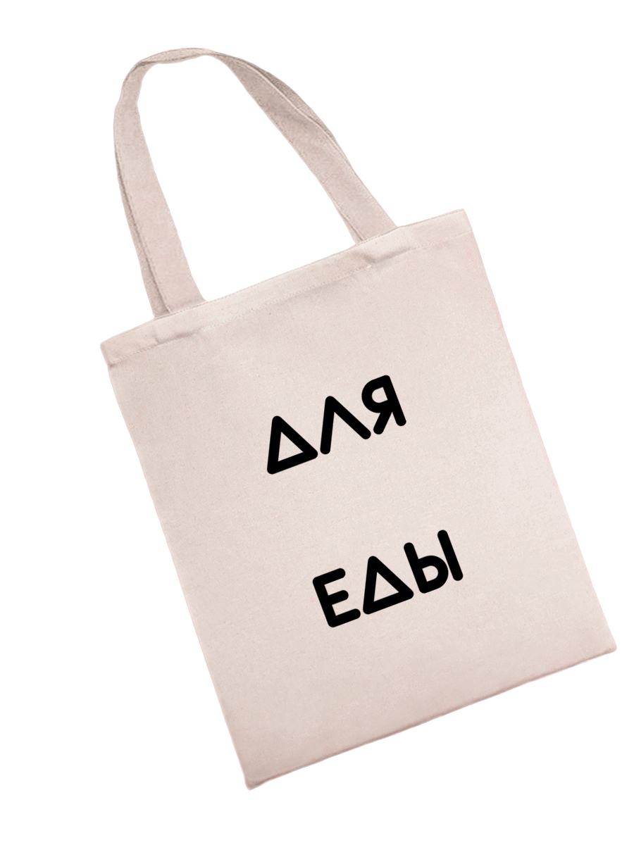 Эко сумка шоппер с принтом. Сумка shopper из натуральной ткани 7.
