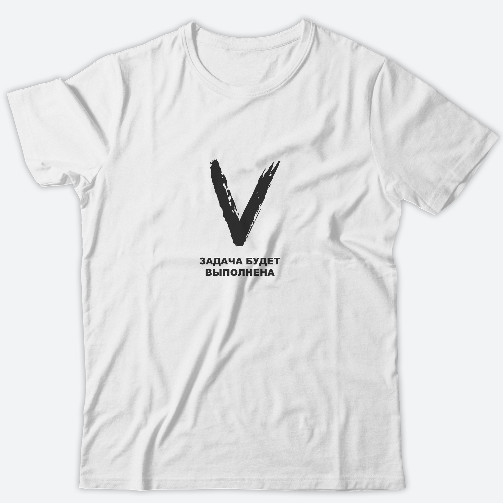 Футболка с принтом Z Задача будет выполнена