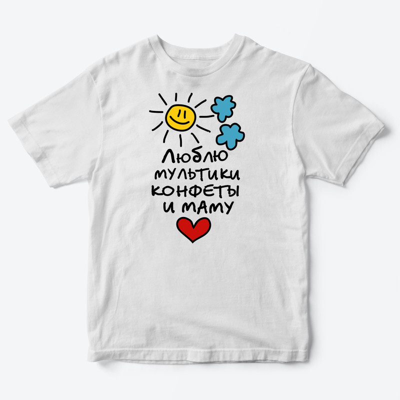 Детская футболка для девочки с рисунком Люблю мультики