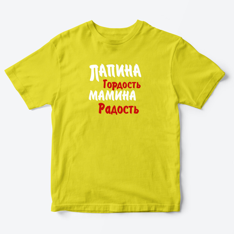 Детская футболка для девочки с рисунком Как папа сказал