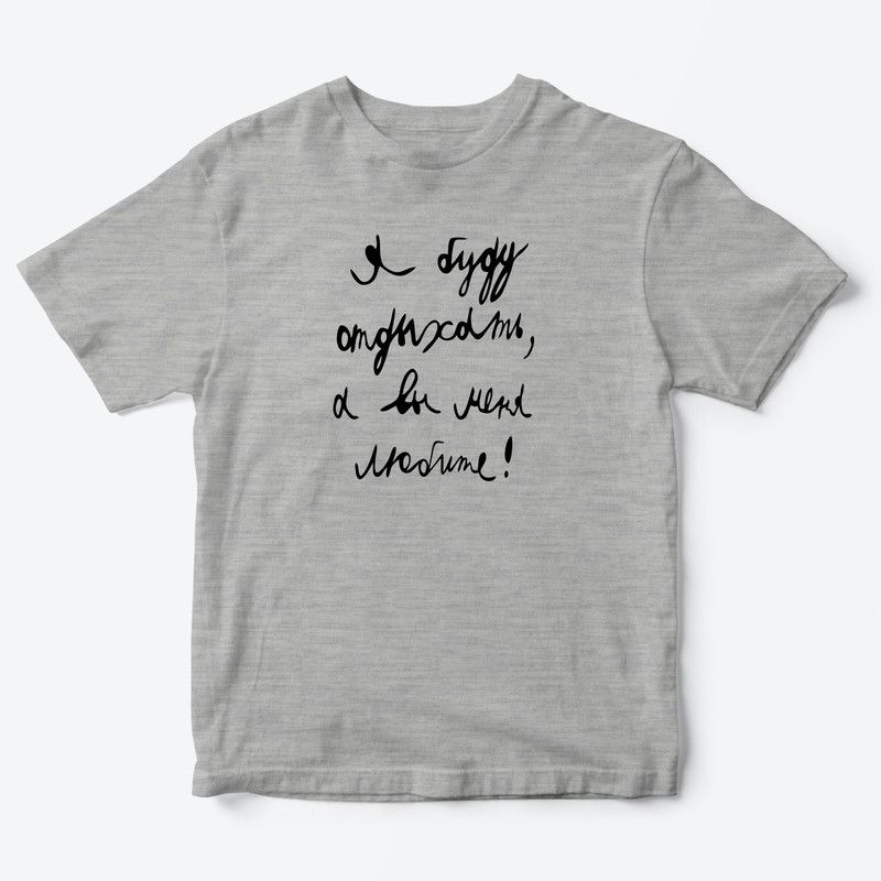 Детская футболка для девочки с рисунком Я буду отдыхать.