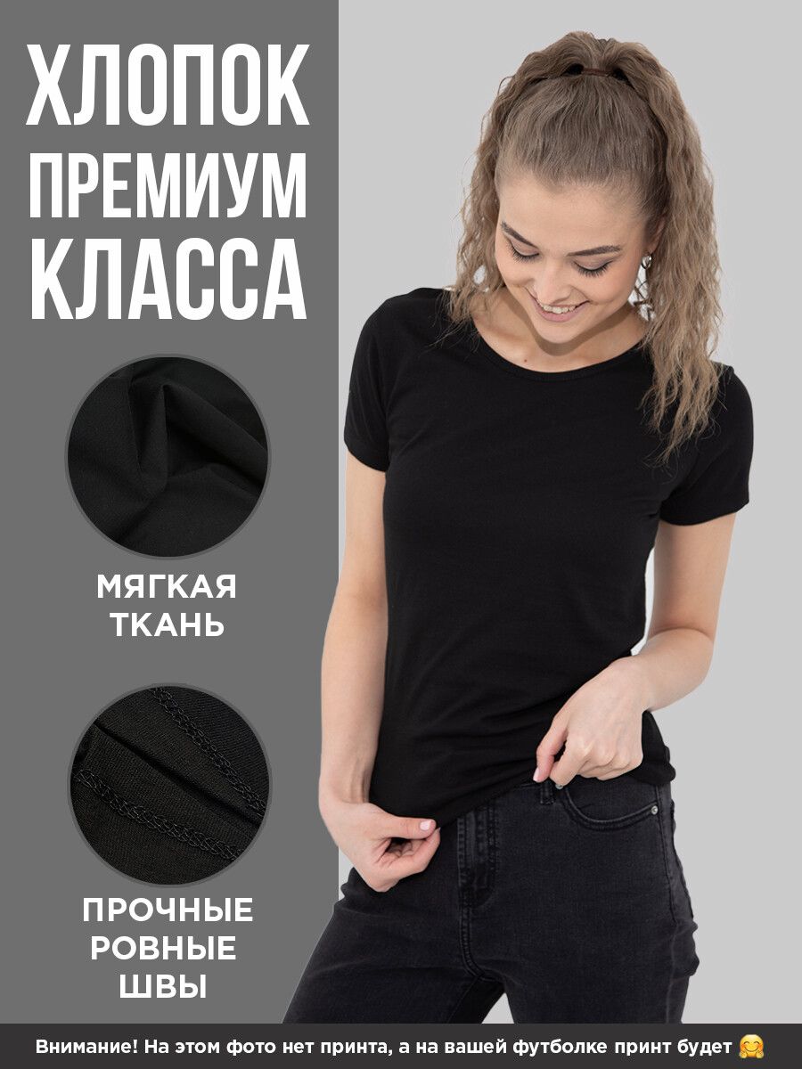 футболка с прикольным смешным принтом