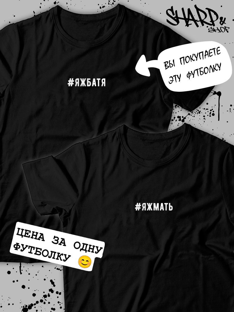 парные футболки для влюбленных и подруг с прикольными надписями принтом
