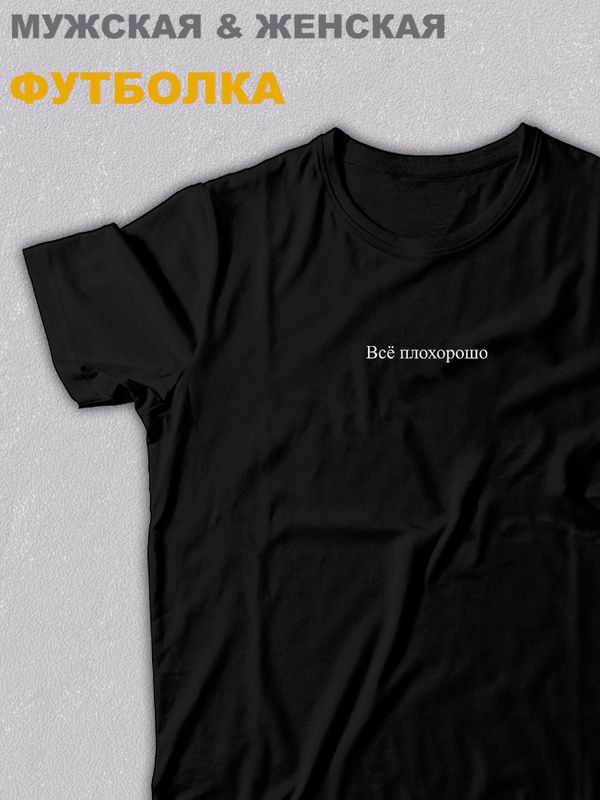 футболка оверсайз с надписью 